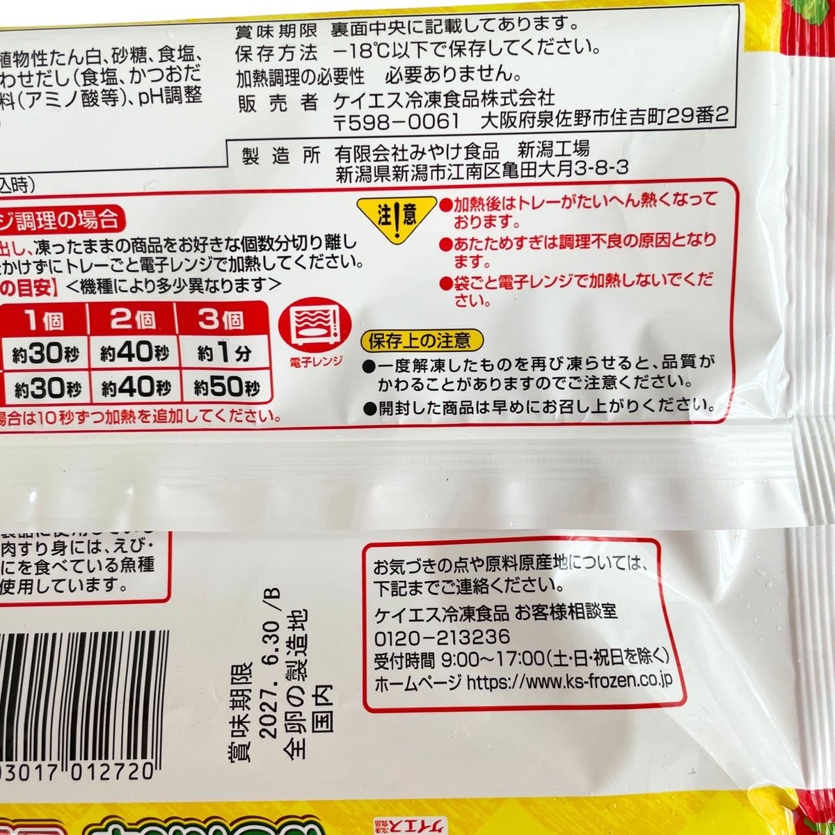 ほうれん草玉子ロール 6個(108g)