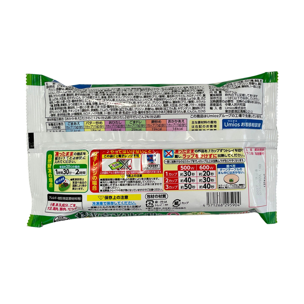 6つのほうれん草小鉢 6カップ入(90g)