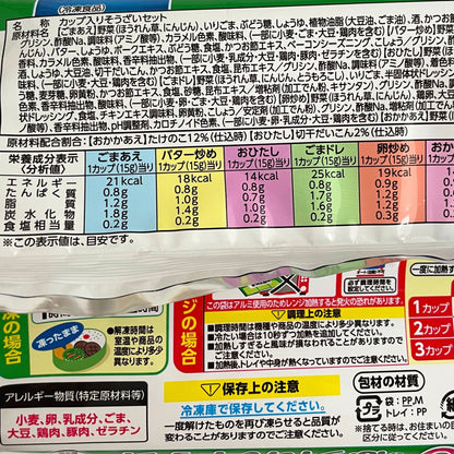 6つのほうれん草小鉢 6カップ入(90g)