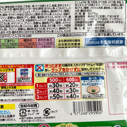 6つのほうれん草小鉢 6カップ入(90g)