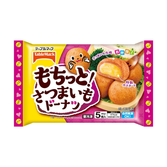 【予約】※7/17～お届け※さつまいもドーナツ（カスタード入り） 5個入／85g