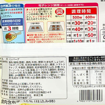 直火焼ミニハンバーグ 5個入り
