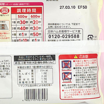 直火焼ミニハンバーグ 5個入り