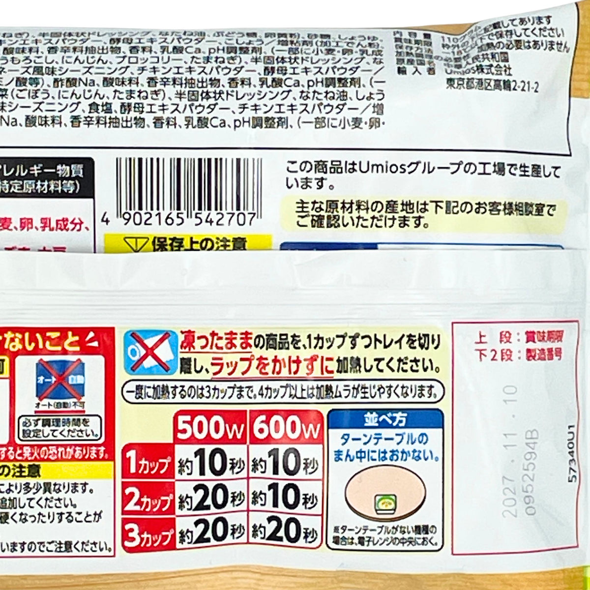 3種LUNCHサラダ 6カップ入(110g)