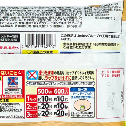 3種LUNCHサラダ 6カップ入(110g)