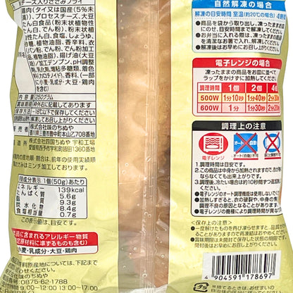 ささみチーズフライ 250g (5個入)