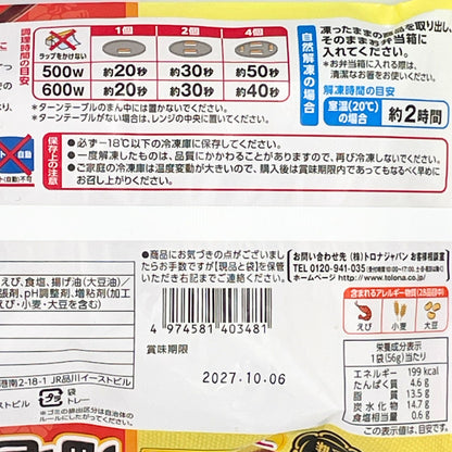 プリッと旨い！海老フライ 56g(4尾入り)