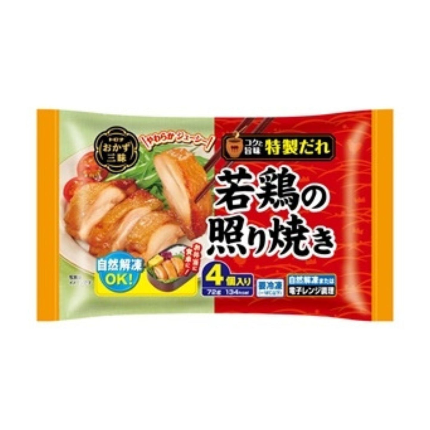 【予約】※7/17～お届け※夏休み応援！自然解凍おかず10点セット