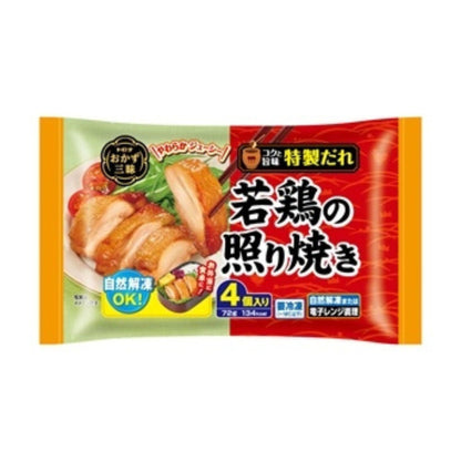 【予約】※7/17～お届け※夏休み応援！自然解凍おかず10点セット